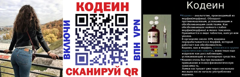 darknet официальный сайт  Долгопрудный  Кодеин Purple Drank 