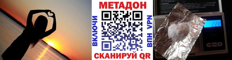 МЕТАДОН VHQ  Долгопрудный 