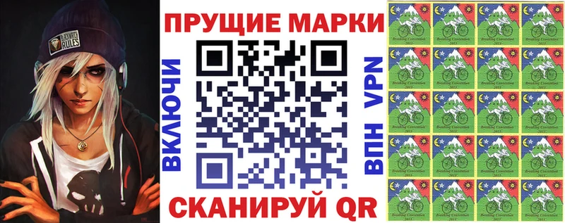 Наркотические марки 1500мкг  Долгопрудный 